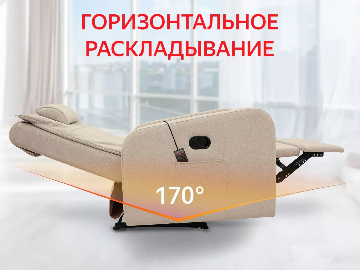 Массажное кресло реклайнер FUJIMO COMFORT CHAIR F3005 FMF Ваниль (Sakura 4) - фотография № 3