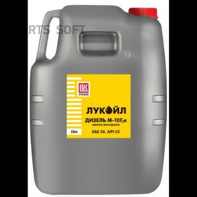 LUKOIL 18466 Лукойл М-10Г2К дизельное (50L)_масло моторное! SAE 30\