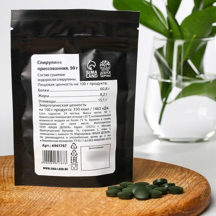 Спирулина органическая в таблетках SPIRULINA, 100 шт., 50 г. - фотография № 3