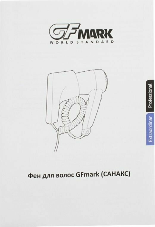 GFmark - Фен для волос профи, супер, в ванную комнату с розеткой . 1200W - фотография № 10