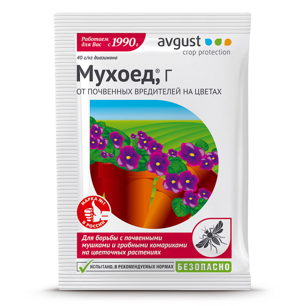 Средство защиты от насекомых "Мухоед" 10г микрогранулы, в пакете, серия "Мир без вредителей" (Россия) - фотография № 2