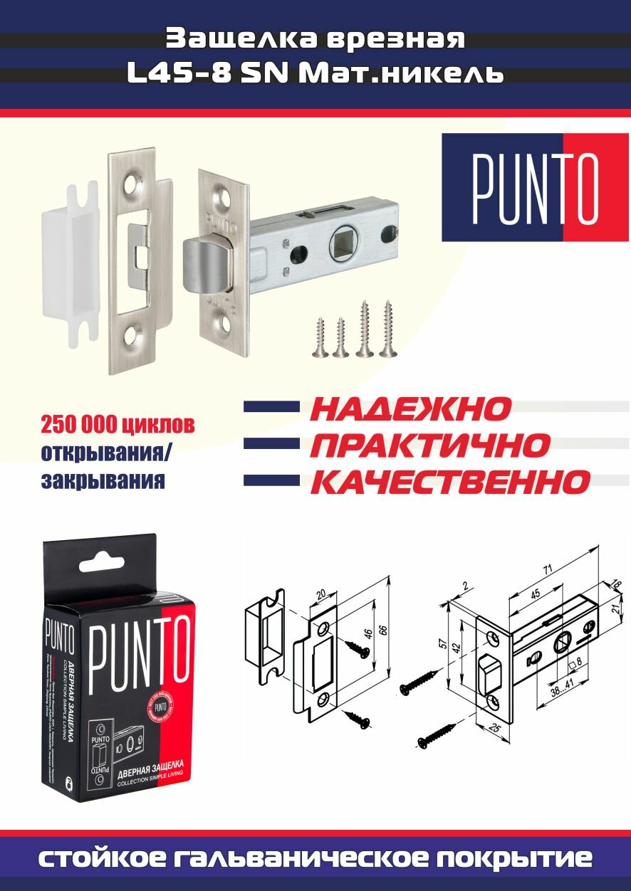 Дверная ручка NOVA QR SN/CP-3 матовый никель/хром Punto (Пунто) с защелкой межкомнатной L45-8 и 2 универсальные петли без врезки 2B (бабочки) - фотография № 3