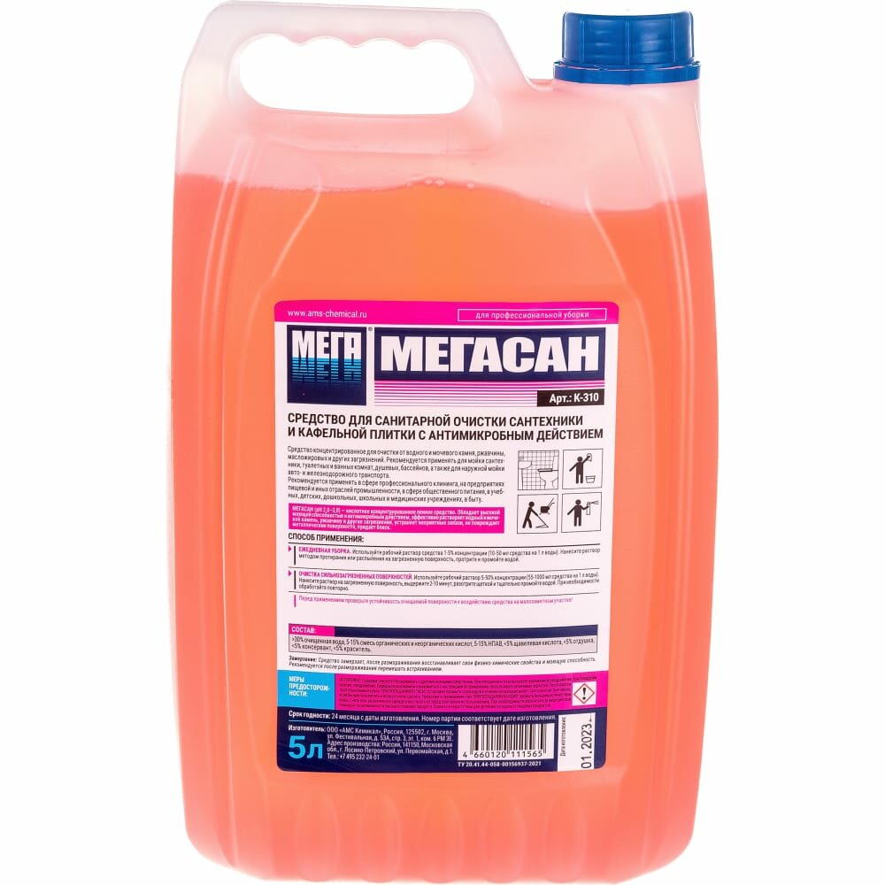 Мега мега АН 5л средство для очистки сантехники и кафельной плитки концентрированное К 310