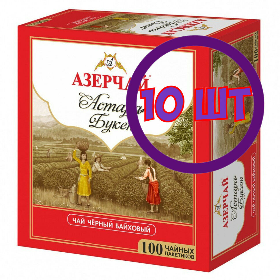 Azercay tea (Букет) Астара Черный 100 пак. х 1,6 г (комплект 10 шт.) 6828573