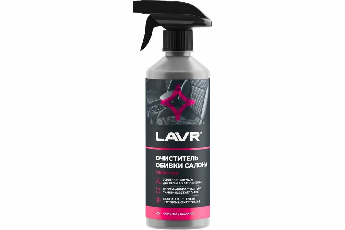 Очиститель обивки салона Lavr 500 мл с триггером Ln1464