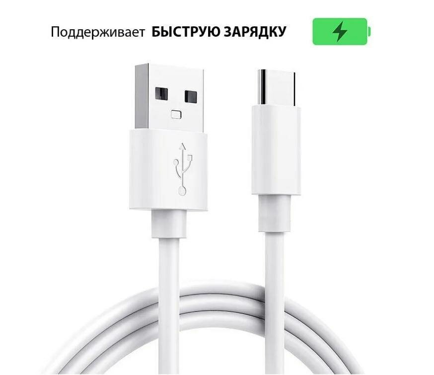 Кабель USB Type-C, быстрая зарядка, цвет белый, 5A, 1 метр.