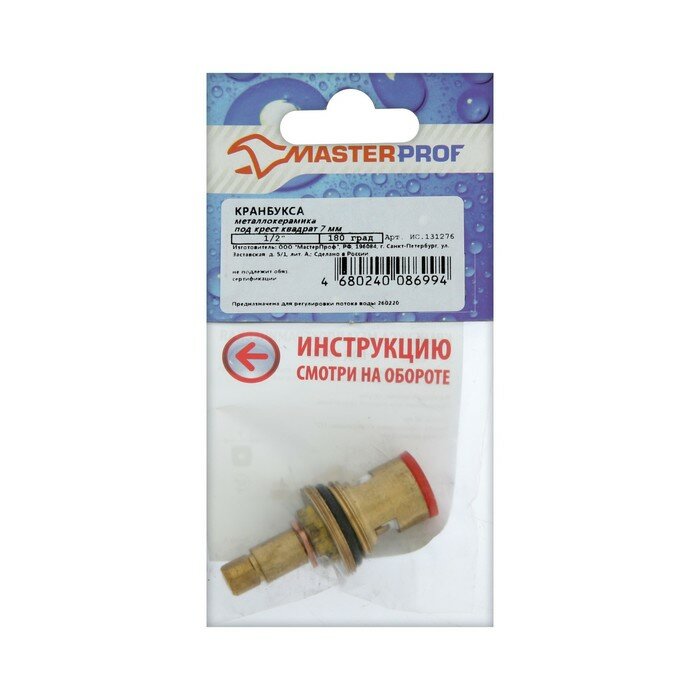 фото Кран-букса MasterProf, 1/2", 7 мм, квадрат, керамика, с метрической резьбой, под крест