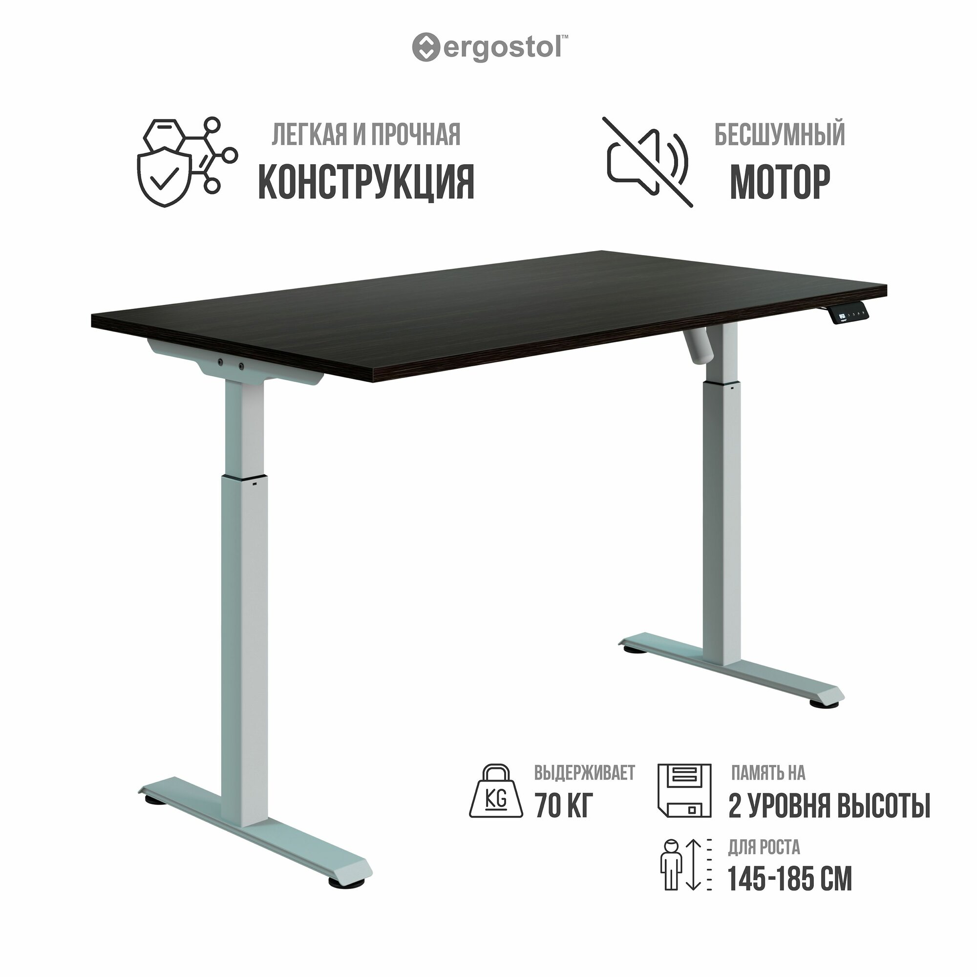 Стол компьютерный, письменный регулируемый по высоте Ergostol Start 2.0, 110х70 см, Дуб Термо черно-коричневый/серебристый