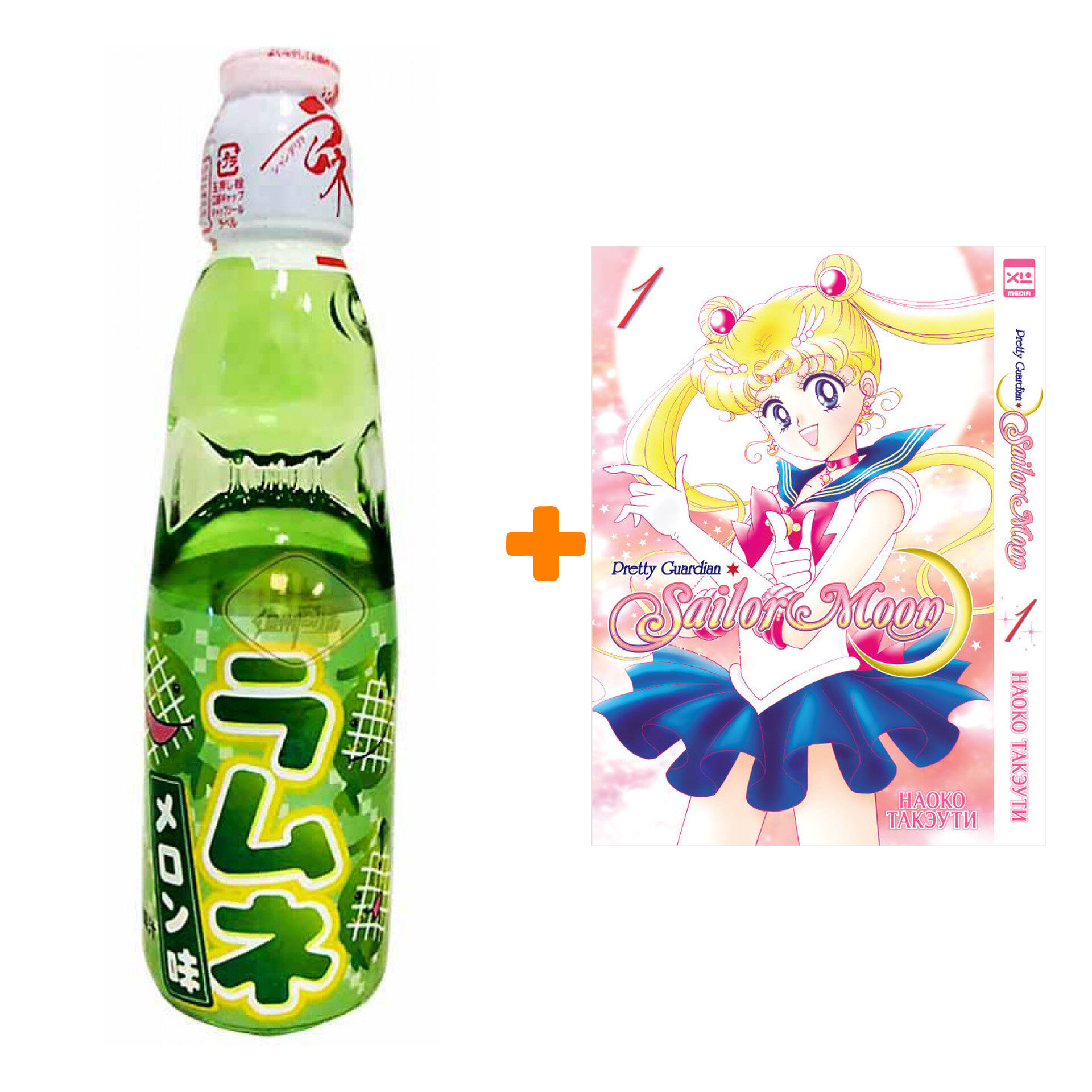 Набор Манга Sailor Moon Том 1 + Напиток газированный Ramune Lemonade Melon Вкус дыни 200мл - фотография № 1