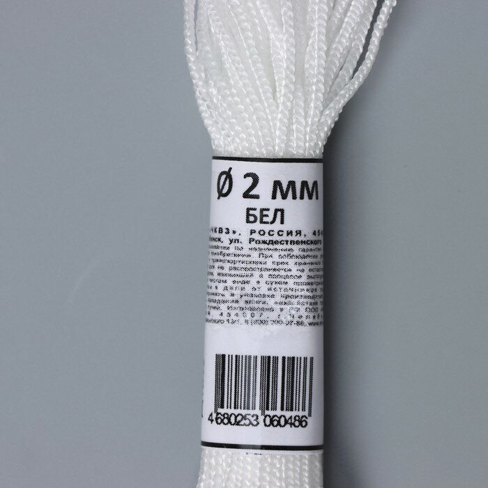 FlowMe Шнур бытовой «Помощница», d=2 мм, 20 м, цвет белый - фотография № 1