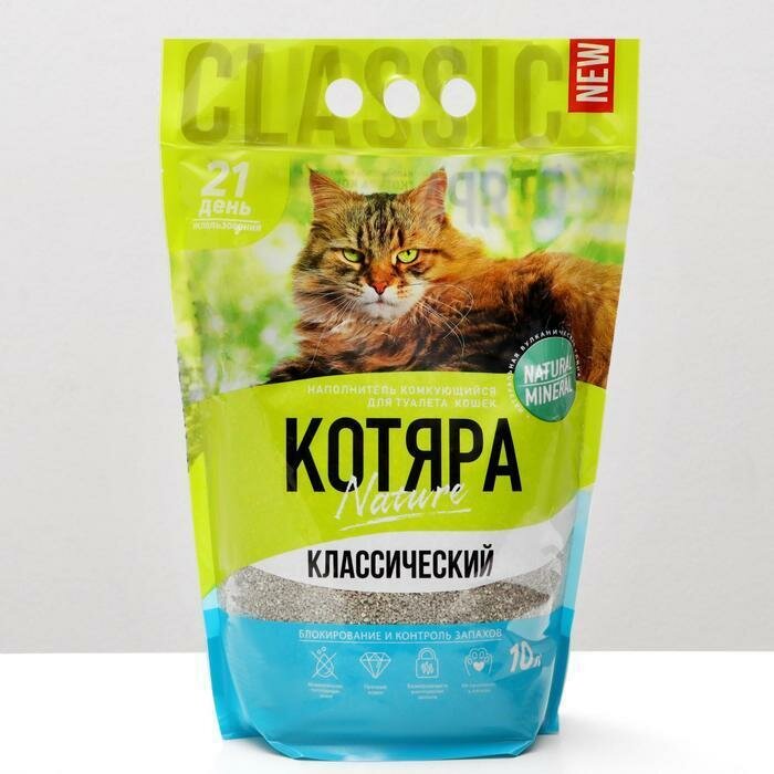 Котяра Nature 10л (комкующийся)