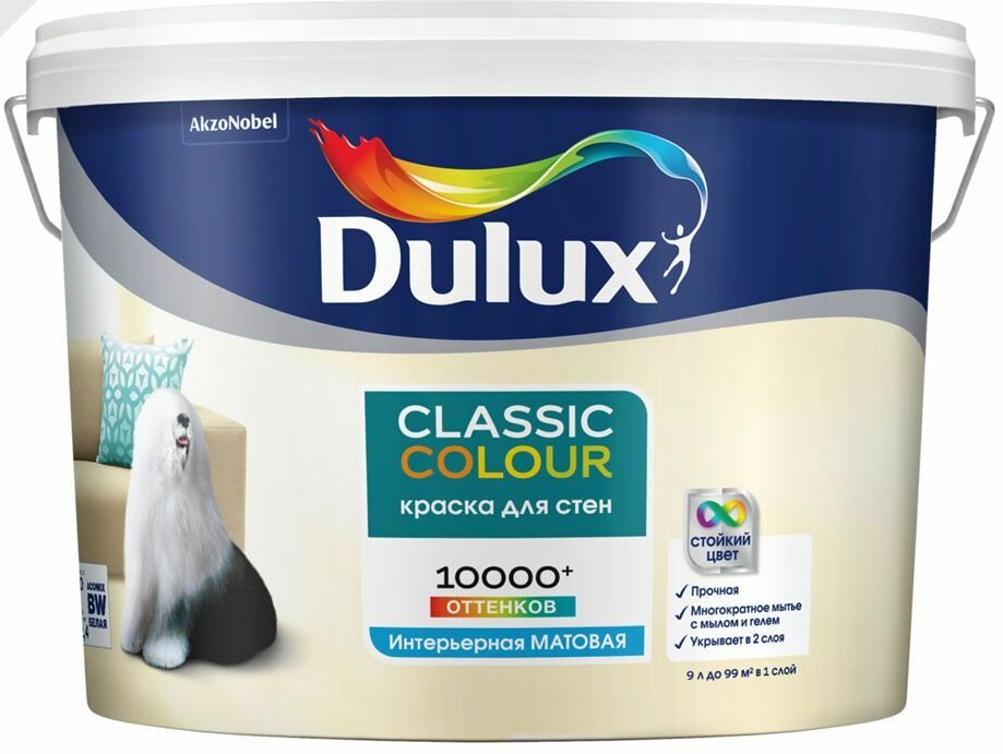 Краска акриловая Dulux Classic Colour для стен и потолков