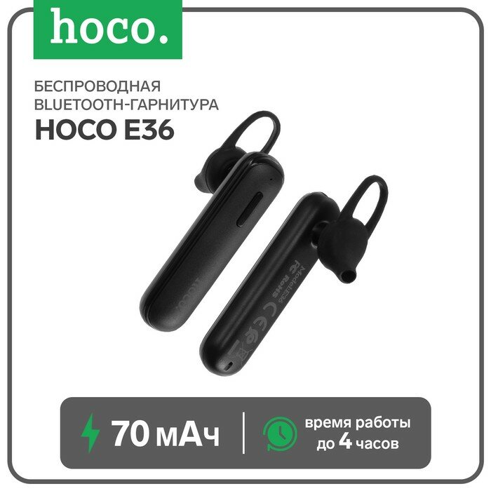 Моно-гарнитуры Hoco Беспроводная Bluetooth-гарнитура Hoco E36, BT4.2, 70 мАч, микрофон, черная