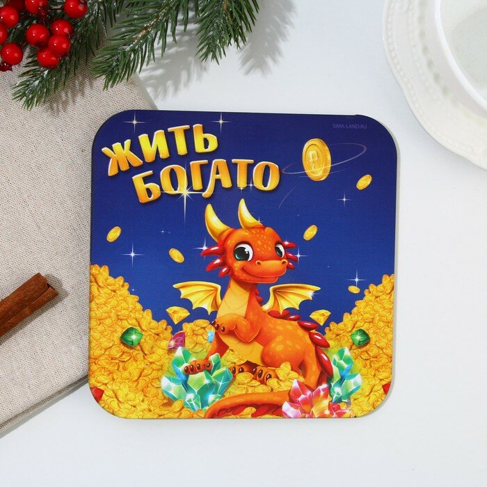 фото Новый год. Подставка под горячее новогодняя «Жить богато», 15х15 см