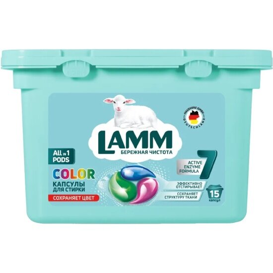 фото Капсулы для стирки Lamm Color, 15 шт