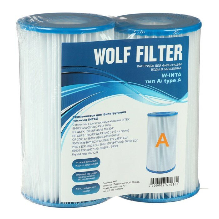WOLF FILTER Картридж для очистки воды в бассейнах для фильтрующих насосов INTEX, тип А, 2 шт. - фотография № 5