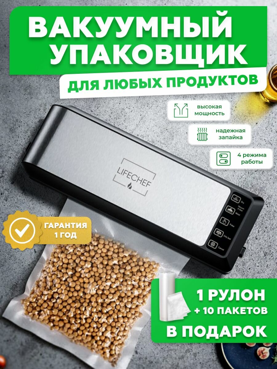 Вакуумный упаковщик вакууматор продуктов - фотография № 1