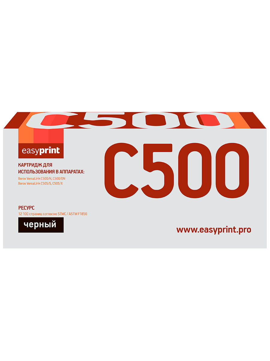 Картридж 106R03887 для Ксерокс, Xerox VersaLink C500/ C500N/ C500DN