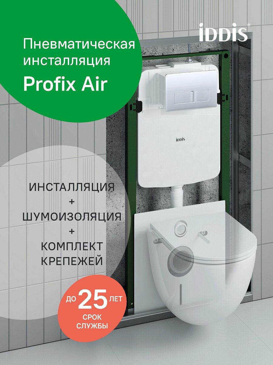 Фото товара на маркетплейсе yandex Инсталляция рамная для подвесного унитаза IDDIS Profix Air PRA0000i32