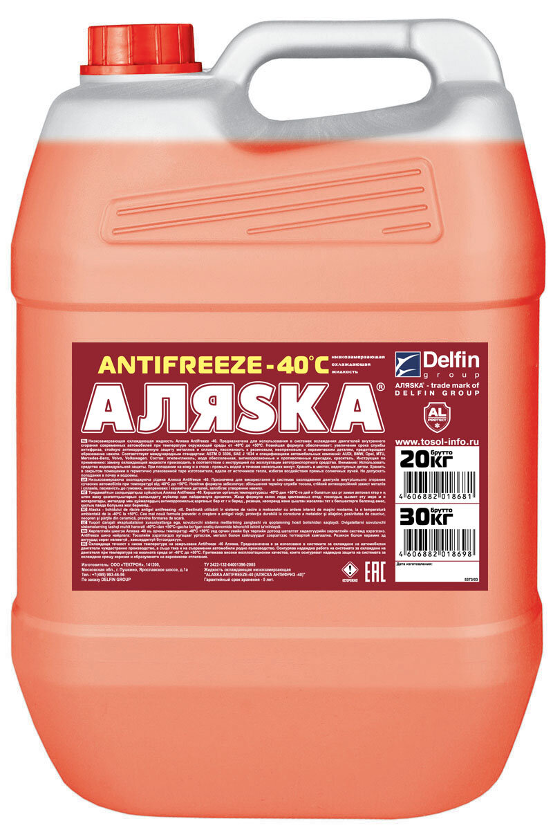 Антифриз Аляска -40 G11 red 20кг