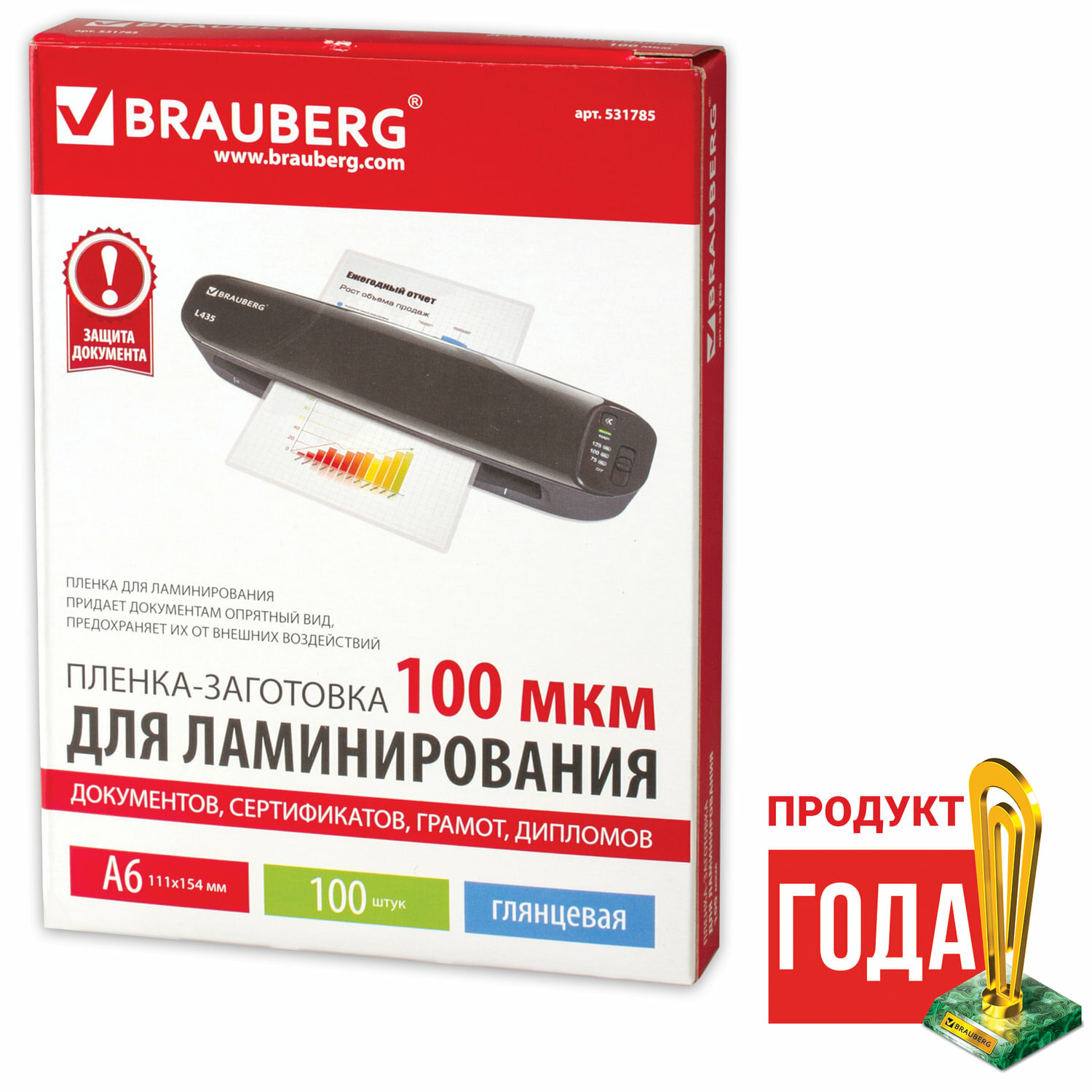 Пленки-заготовки для ламинирования Brauberg малого формата А6 комплект 100 шт 100 мкм (531785)
