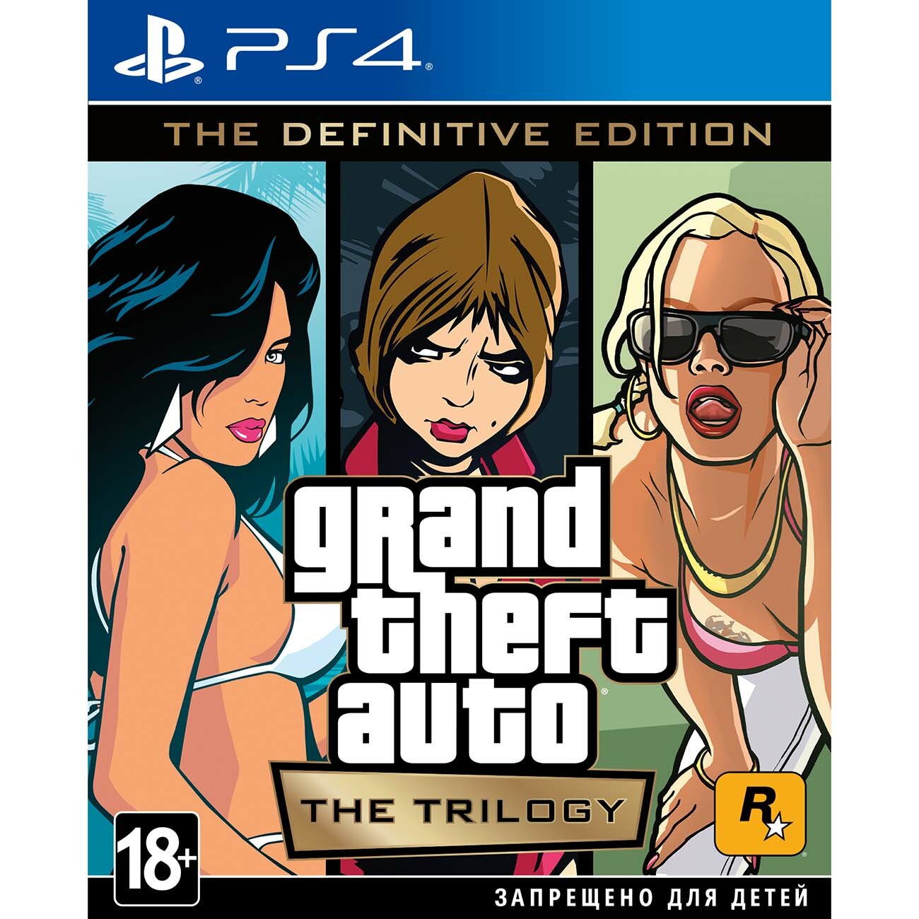 PS4 игра Take-Two Grand Theft Auto: The Trilogy. The Definitive Edition