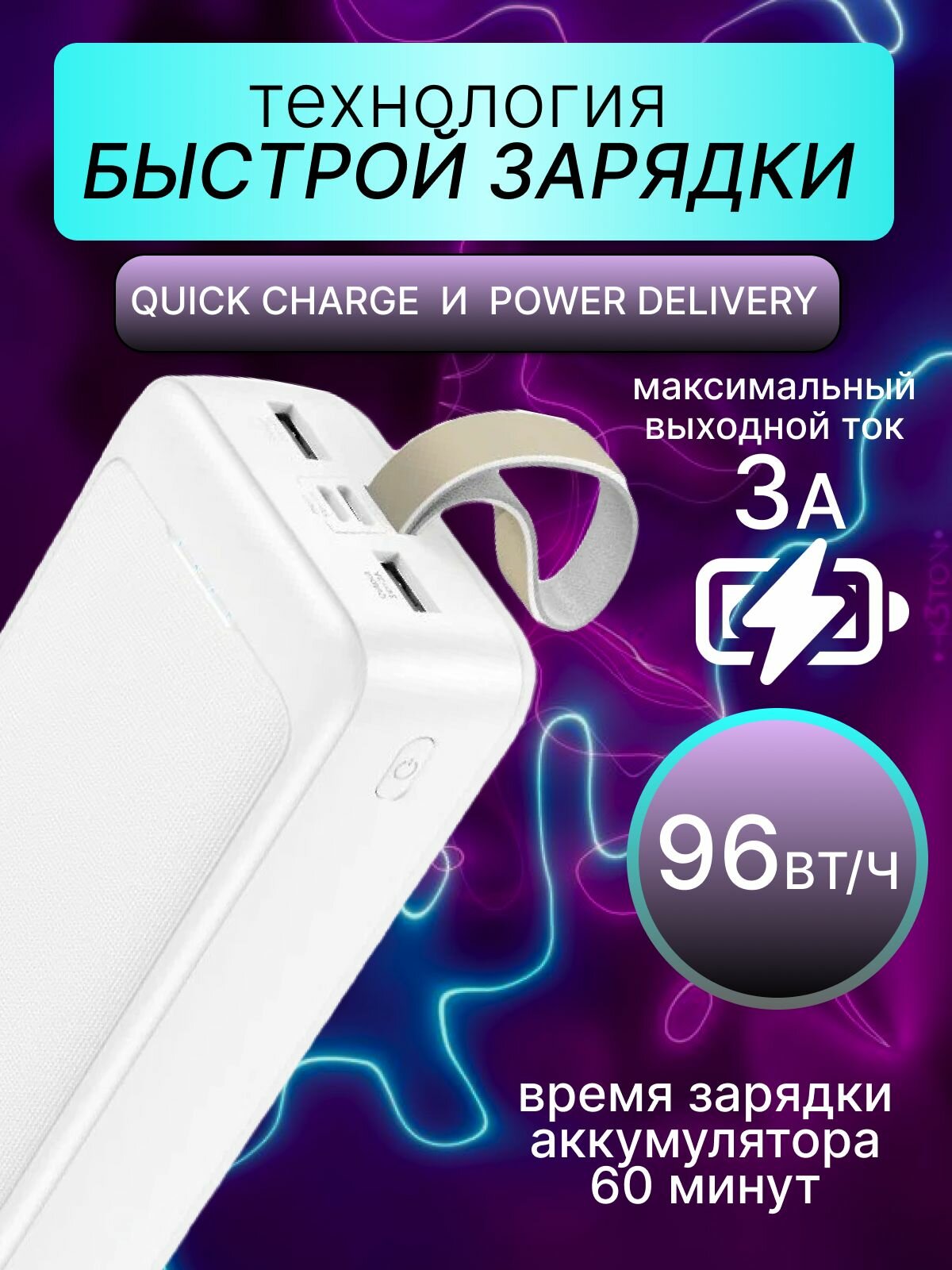 Повербанк Power Bank Внешний аккумулятор Hoco Power Bank 30000 mAh J111B smart charge  белый