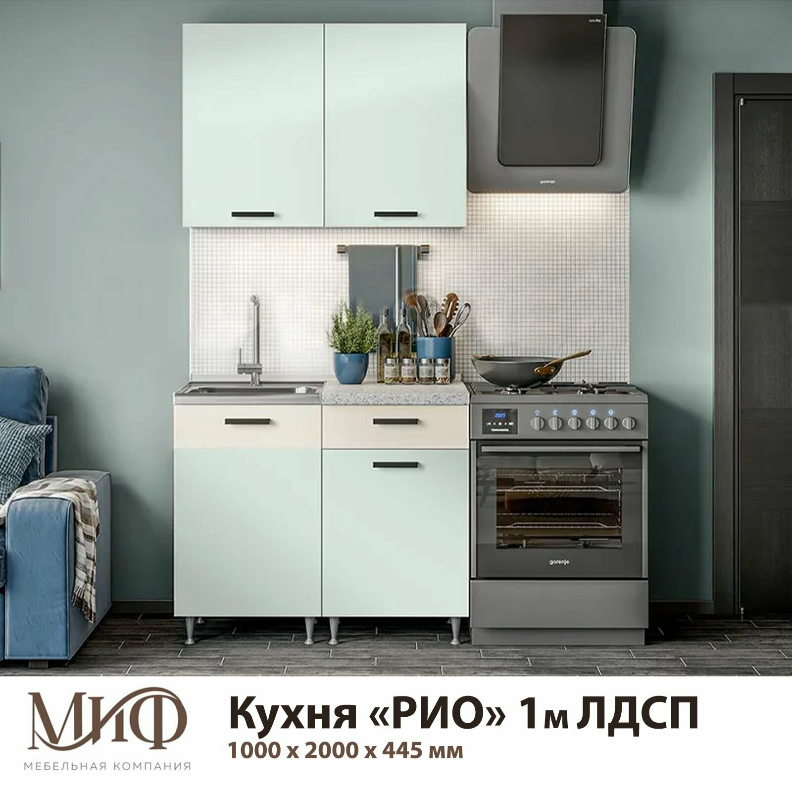 Кухонный гарнитур МК "МиФ" РИО 1 м Мята - фотография № 2