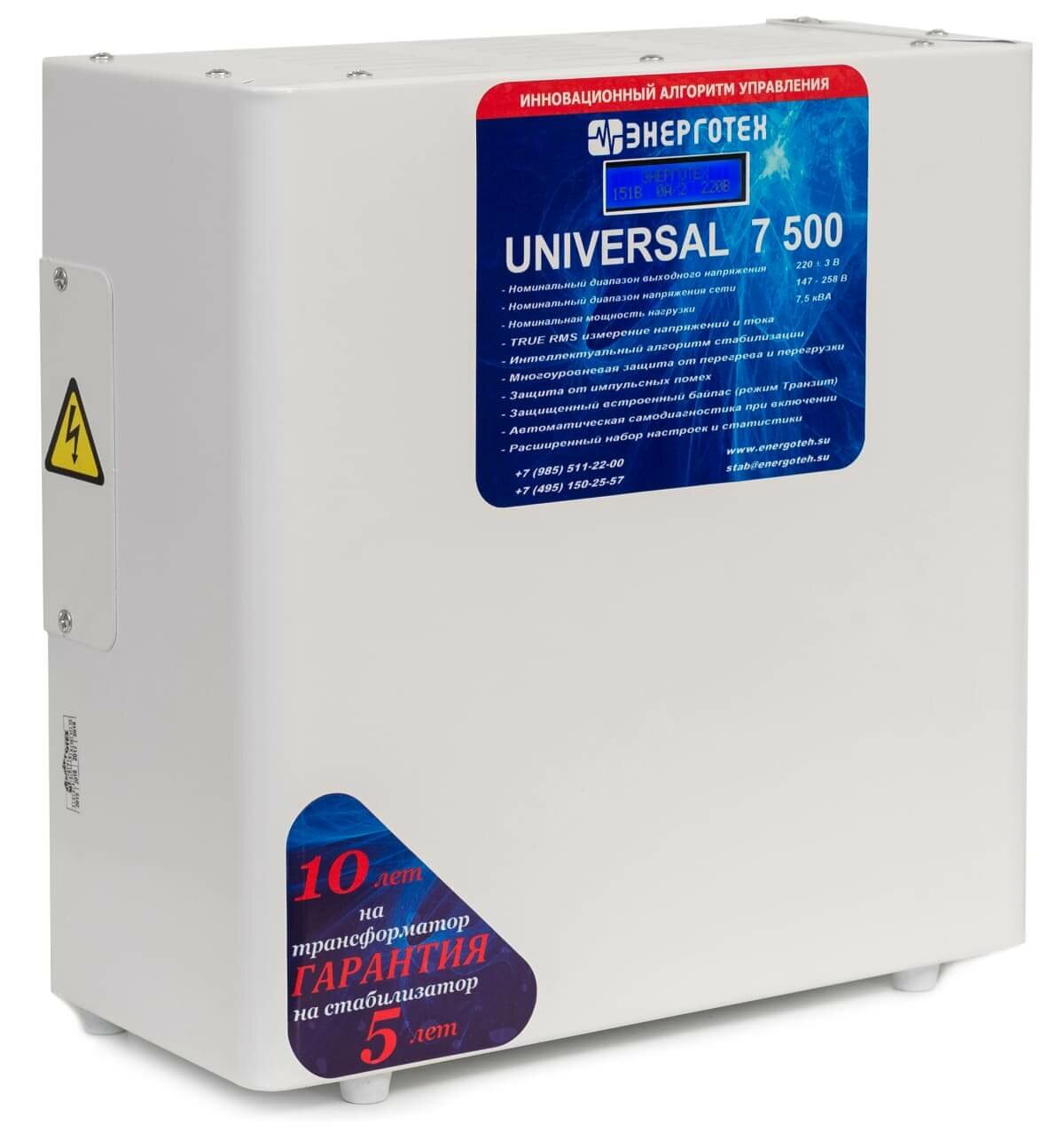 Стабилизатор напряжения Энерготех UNIVERSAL-7500