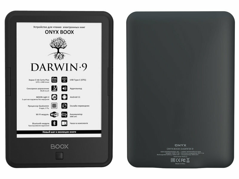 Электронная книга Onyx Boox Darwin 9 Black