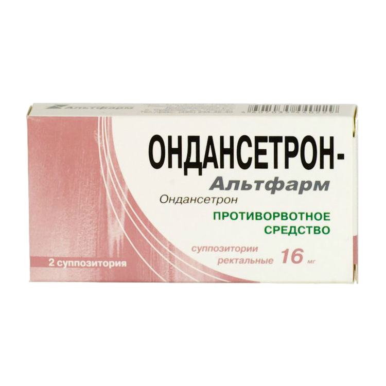 Ондансетрон-Альтфарм супп. рект.