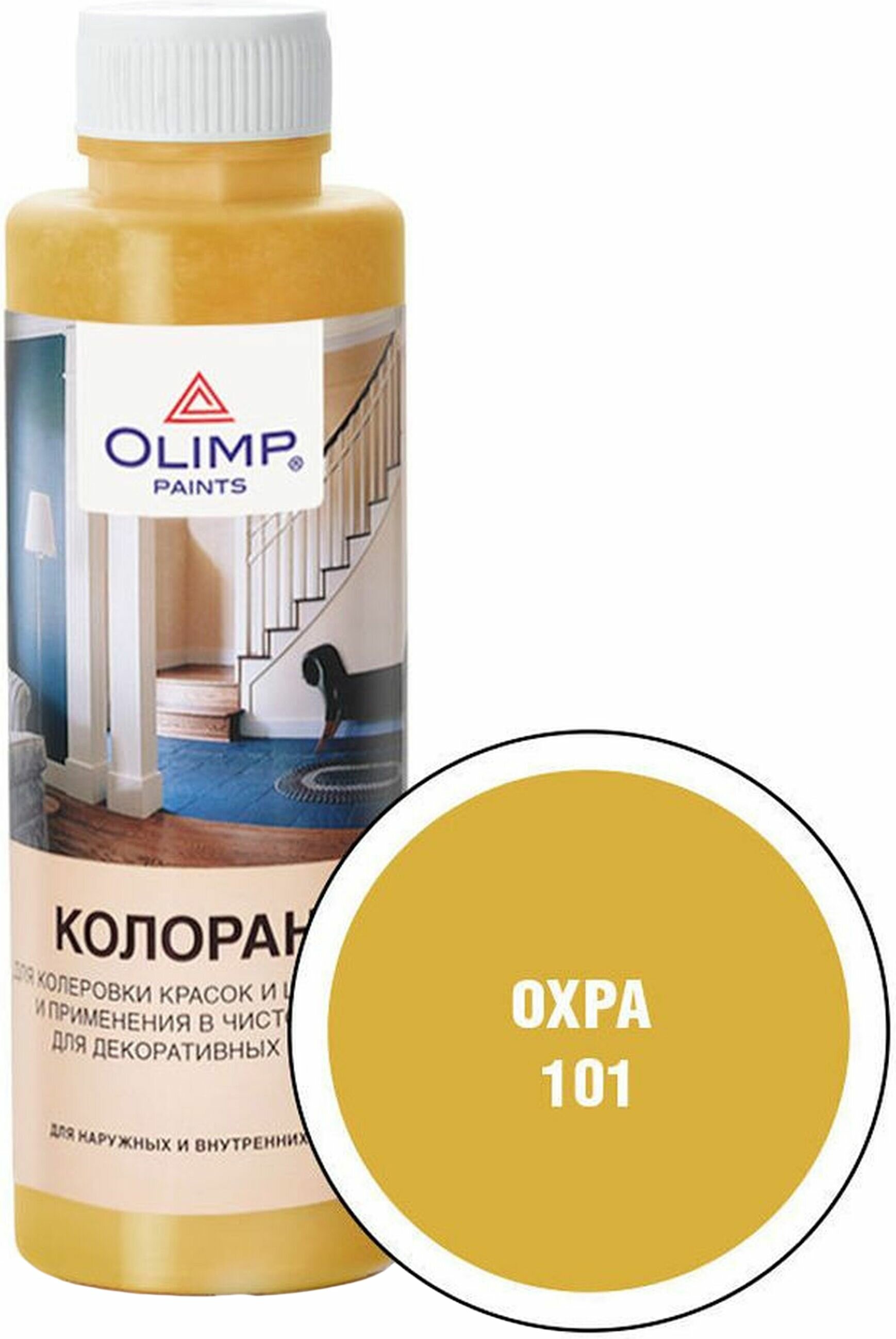 Колеровочная паста OLIMP Колорант, 101 охра, 0.5 л