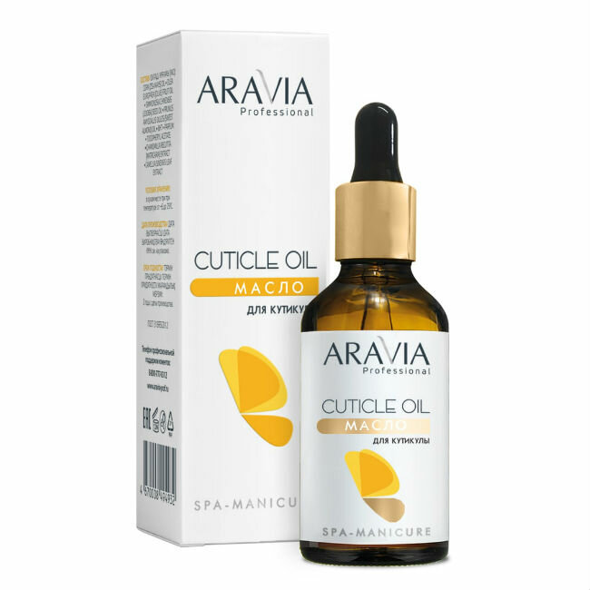 Aravia Professional    Cuticle Oil, 50  1 