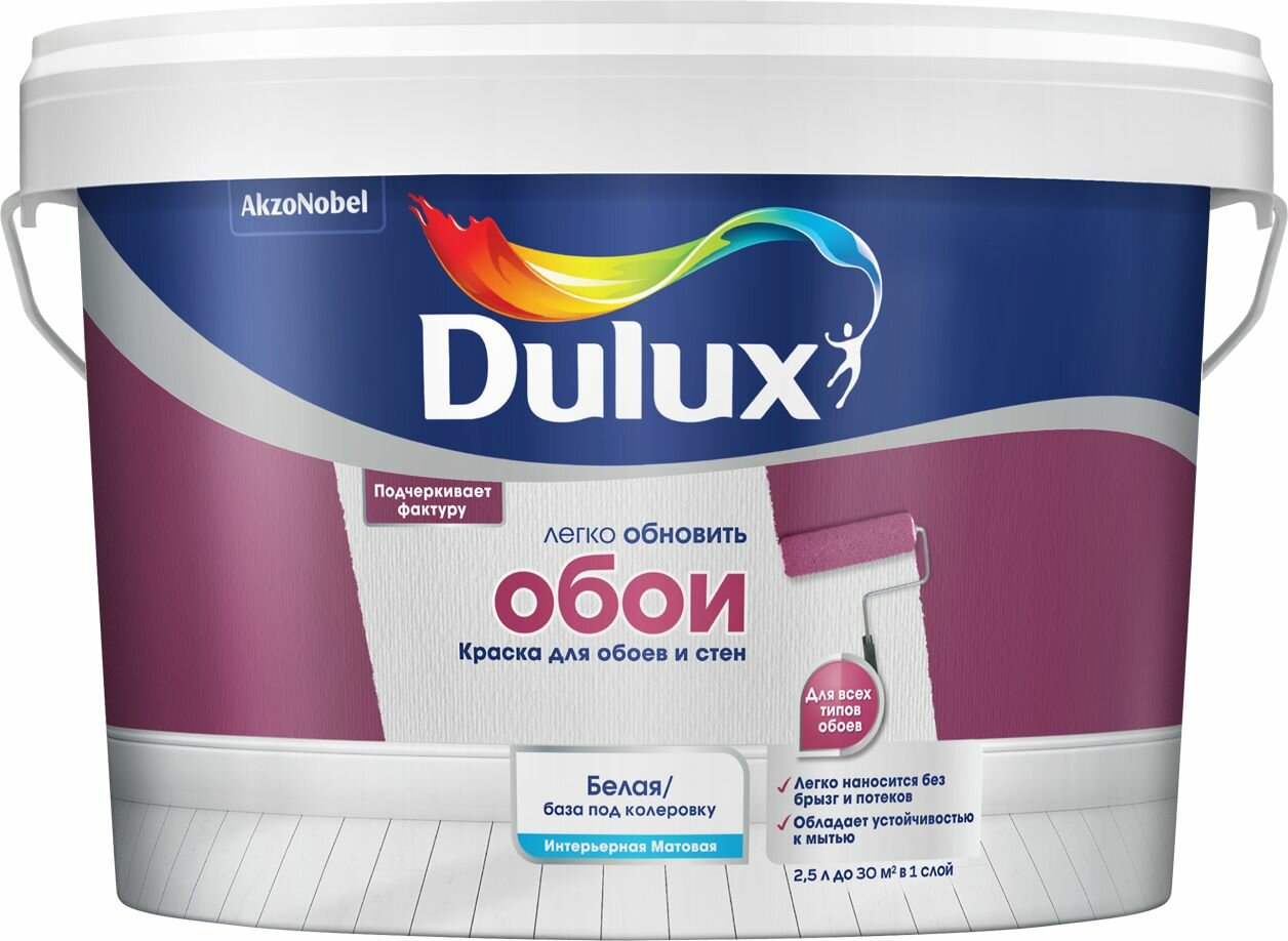 Краска для обоев и стен dulux easy bc 225л матовый