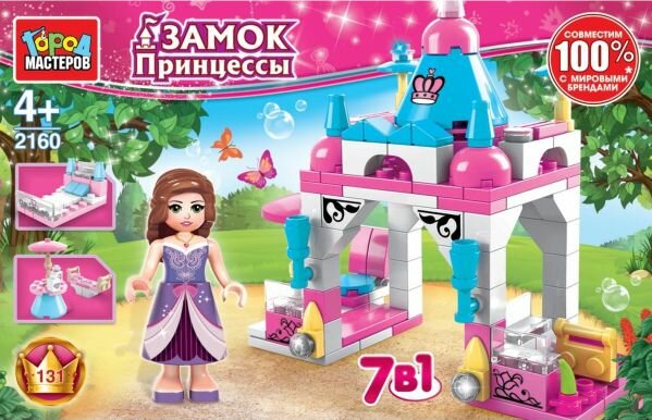 Конструктор замок 7 В 1 серия замок принцессы 131 деталь город мастеров 2160-LB