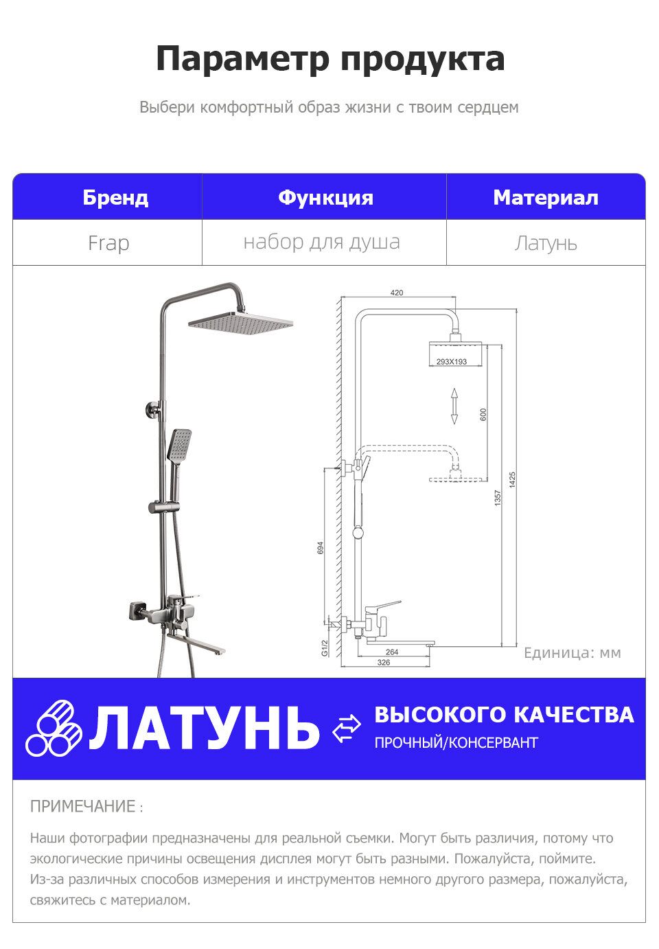 Душевая стойка Frap F2462-9 оружейная сталь - фотография № 16