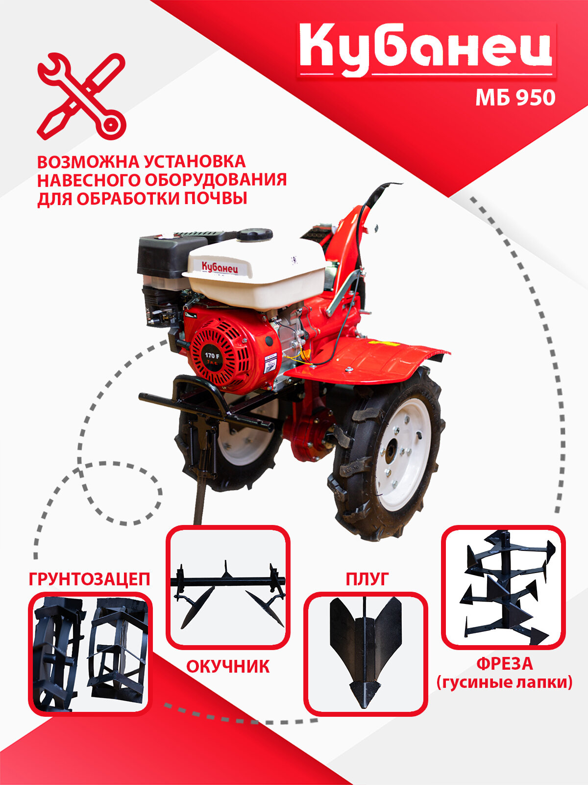 Мотоблок бензиновый двигатель КУБанец культиватор садовая техника МБ 950 PRO с колесами 7 л. с, 3 скорости вперед, 1 назад — фото 7