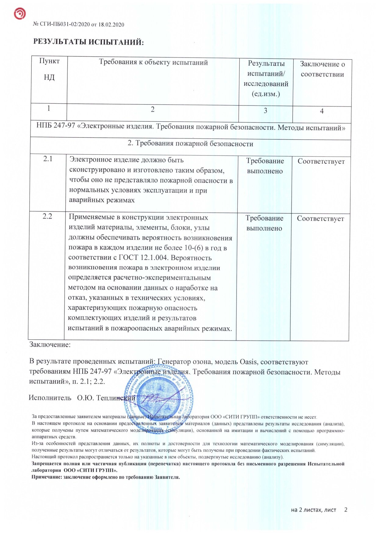 озонатор ижозон “Vi-Eco pro” 40 000МГ - фотография № 11