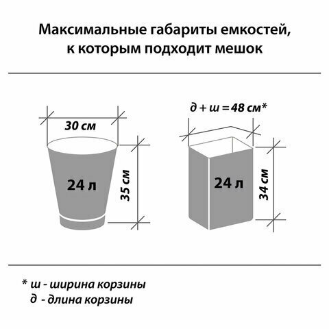 Мешки для мусора Мешки для мусора с завязками LAIMA "ULTRA" 35 л, фиолетовые, 20 шт., прочные, ПНД 13 мкм, 50х60 см, 607685 2 уп. - фотография № 7