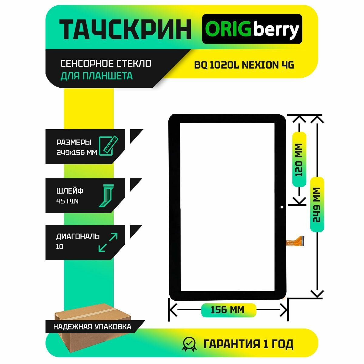 Тачскрин (Сенсорное стекло) для BQ 1020L Nexion 4G