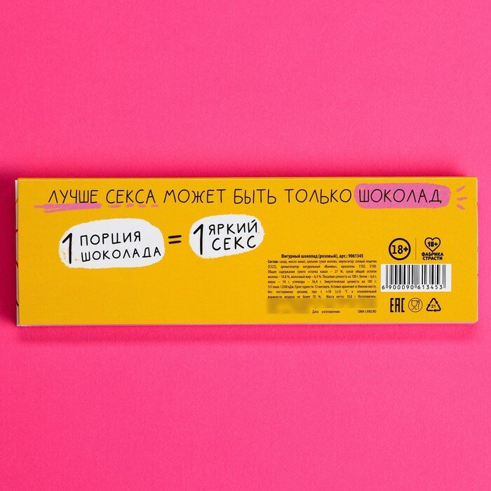 Набор розового шоколада в коробке пенале «Для независимой», 3 шт., 10,8 г. - фотография № 4