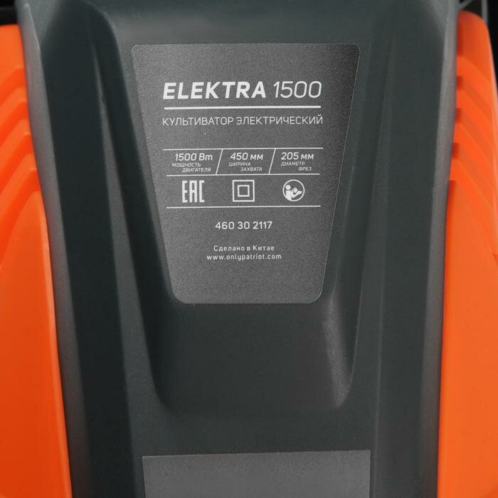 Культиватор электрический PATRIOT ELEKTRA 1500, 1500 Вт, 220 В, 360 об/мин, 450х230 мм - фотография № 7