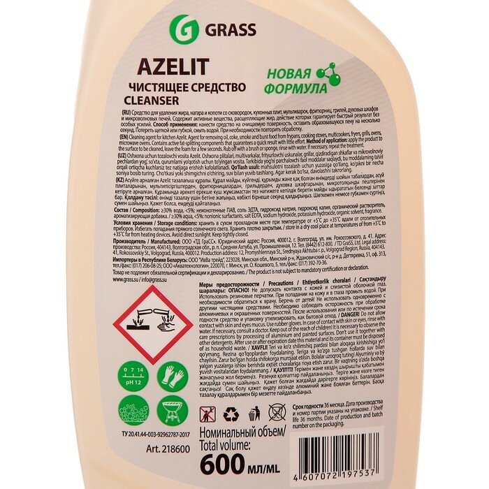 Чистящее средство Grass Azelit, спрей, для кухни, 600 мл - фотография № 3