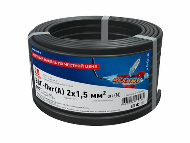   Rexant -() 2x1.5mm 20m 01-8201-20