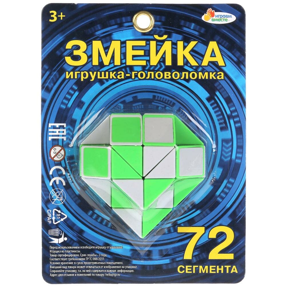 Логическая игра Играем Вместе Змейка, - фото №1