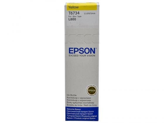 Чернила Epson T6734 (C13T67344A), желтый