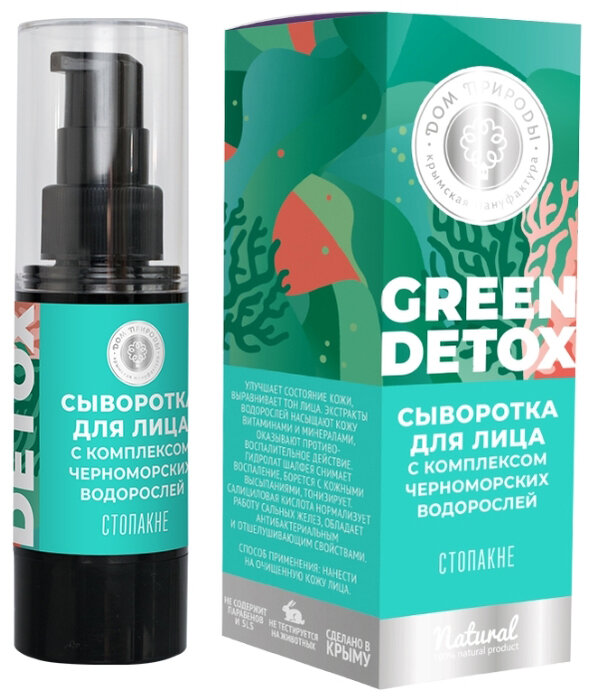 Сыворотка ДОМ природы Green Detox с комплексом черноморских водорослей Стопакне, 30г