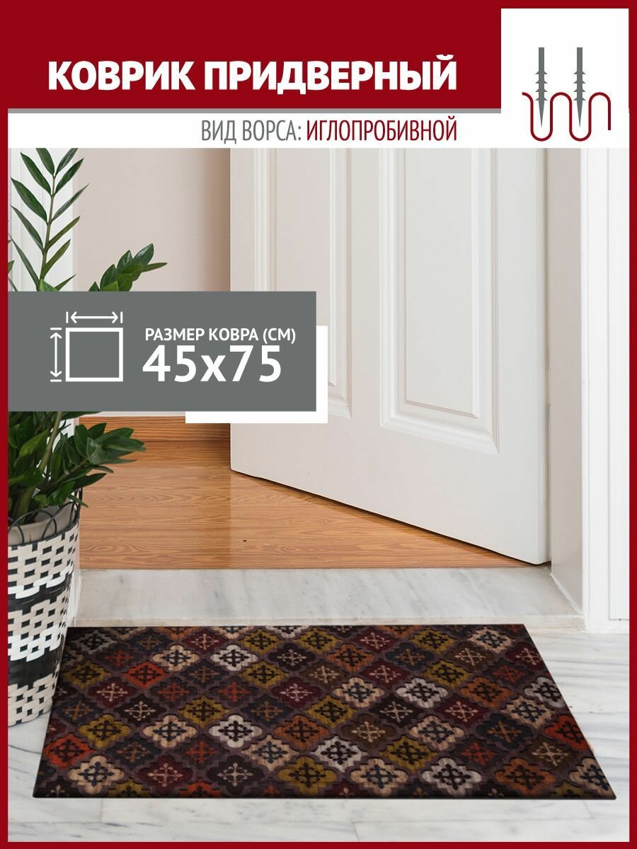 фото Коврик в прихожую придверный 45х75см