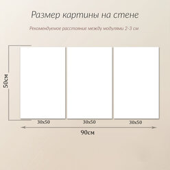 Модульная картина/Модульная картина на холсте/Модульная картина в спальню/Модульная картина в подарок - Геометрия дороги 90х50