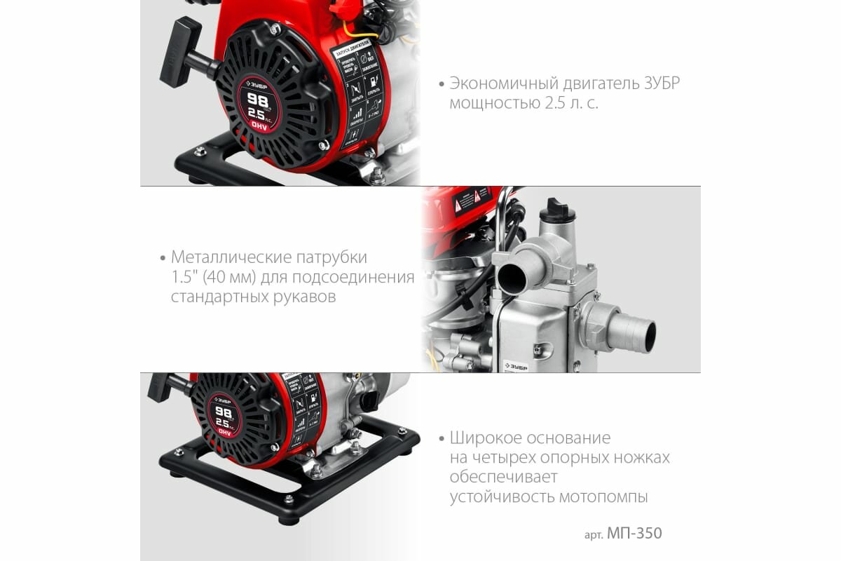 Бензиновая мотопомпа ЗУБР 350 л/мин МП-350 - фотография № 5